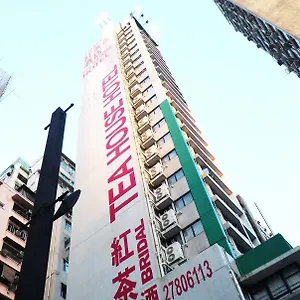 ブライダル ティー ハウス - 油麻地 3*, 香港 中国